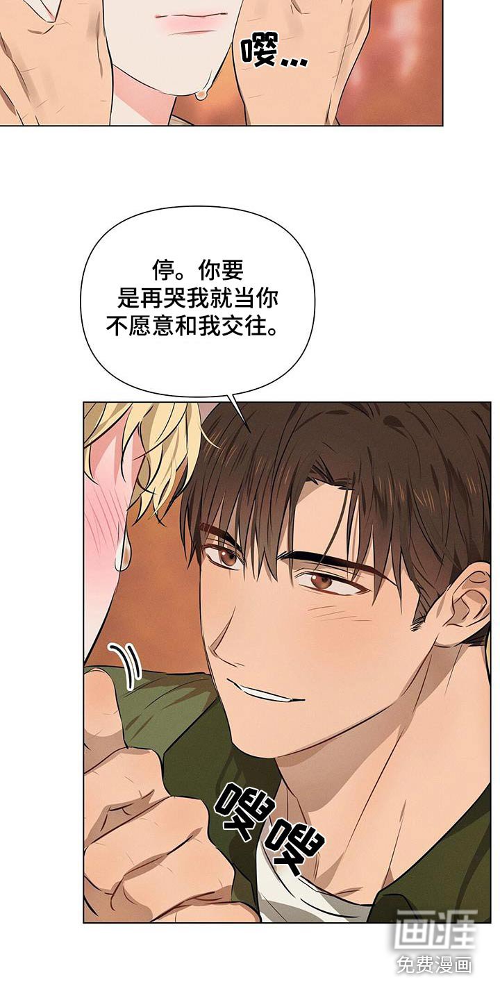第85章：我们交往吧