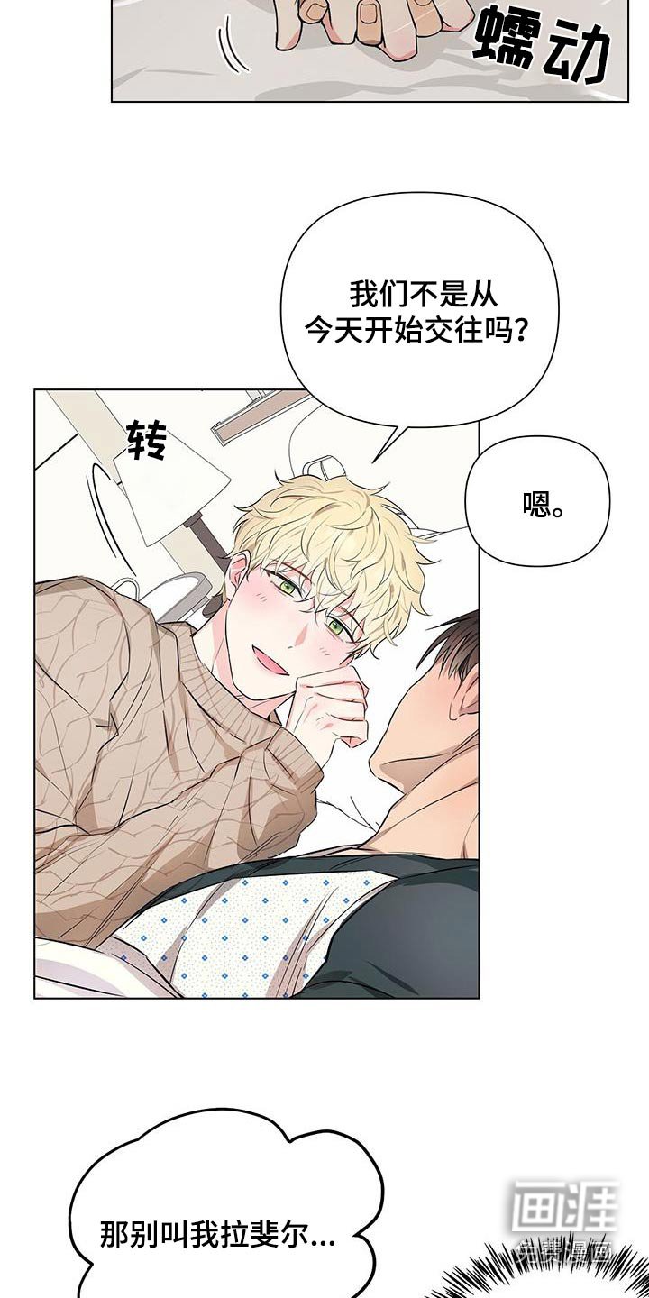 第85章：我们交往吧
