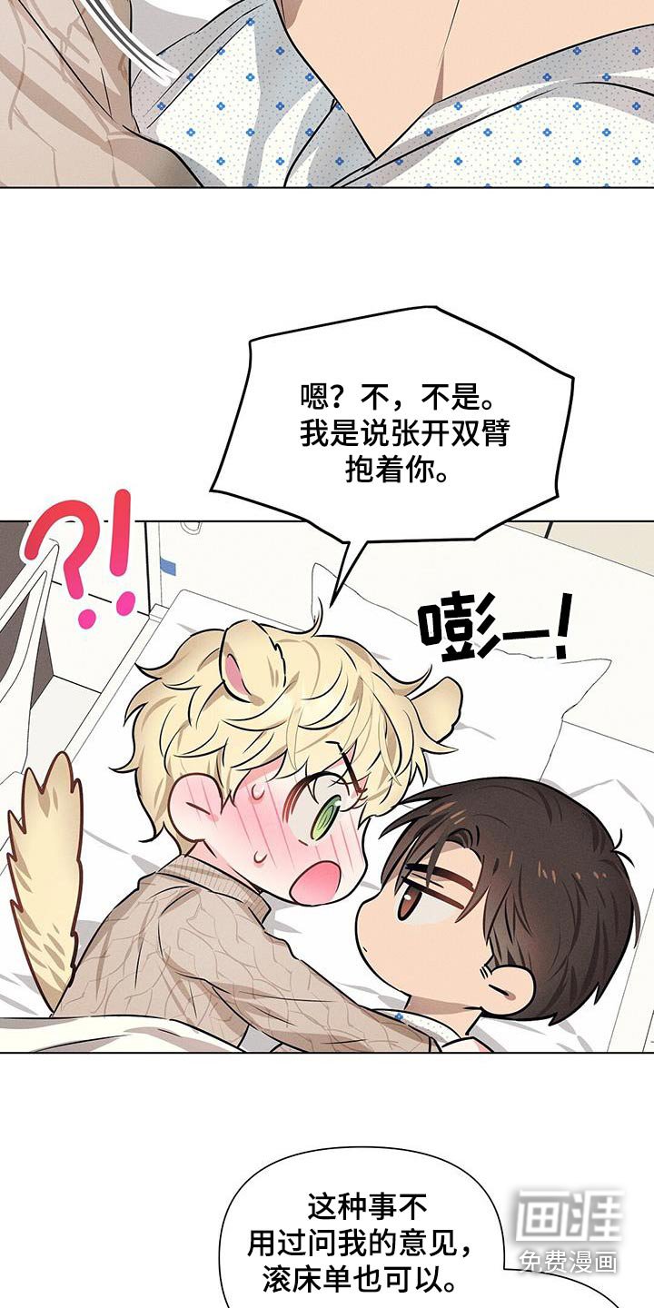 第86章：怎么拒绝