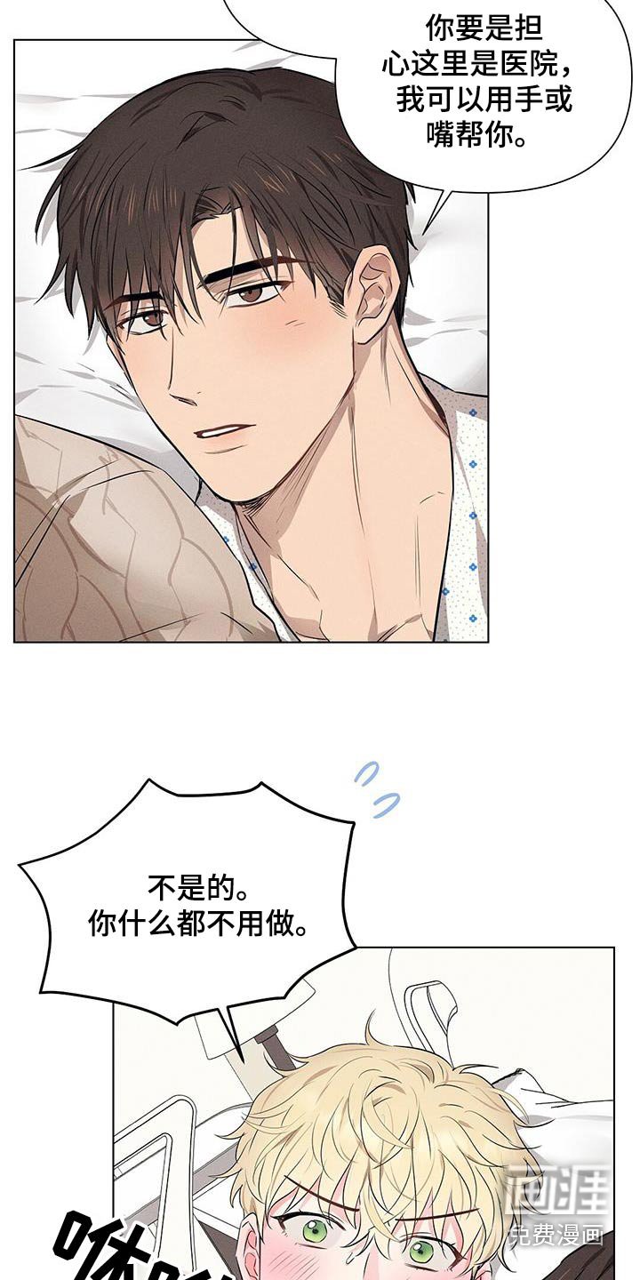 第86章：怎么拒绝