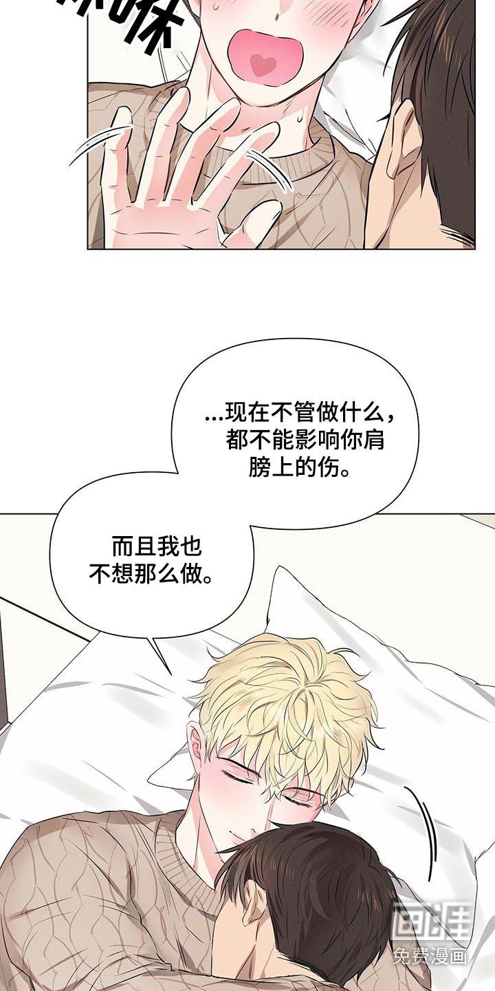 第86章：怎么拒绝