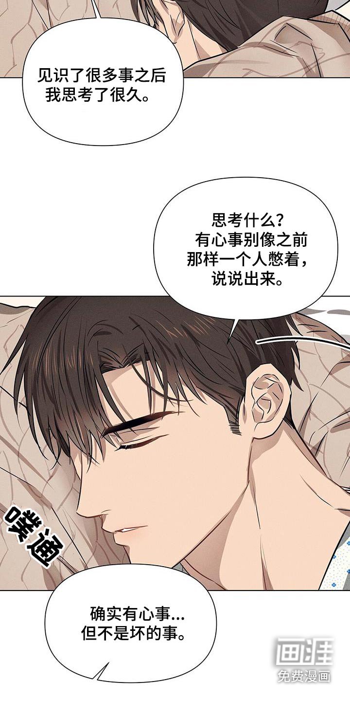 第86章：怎么拒绝