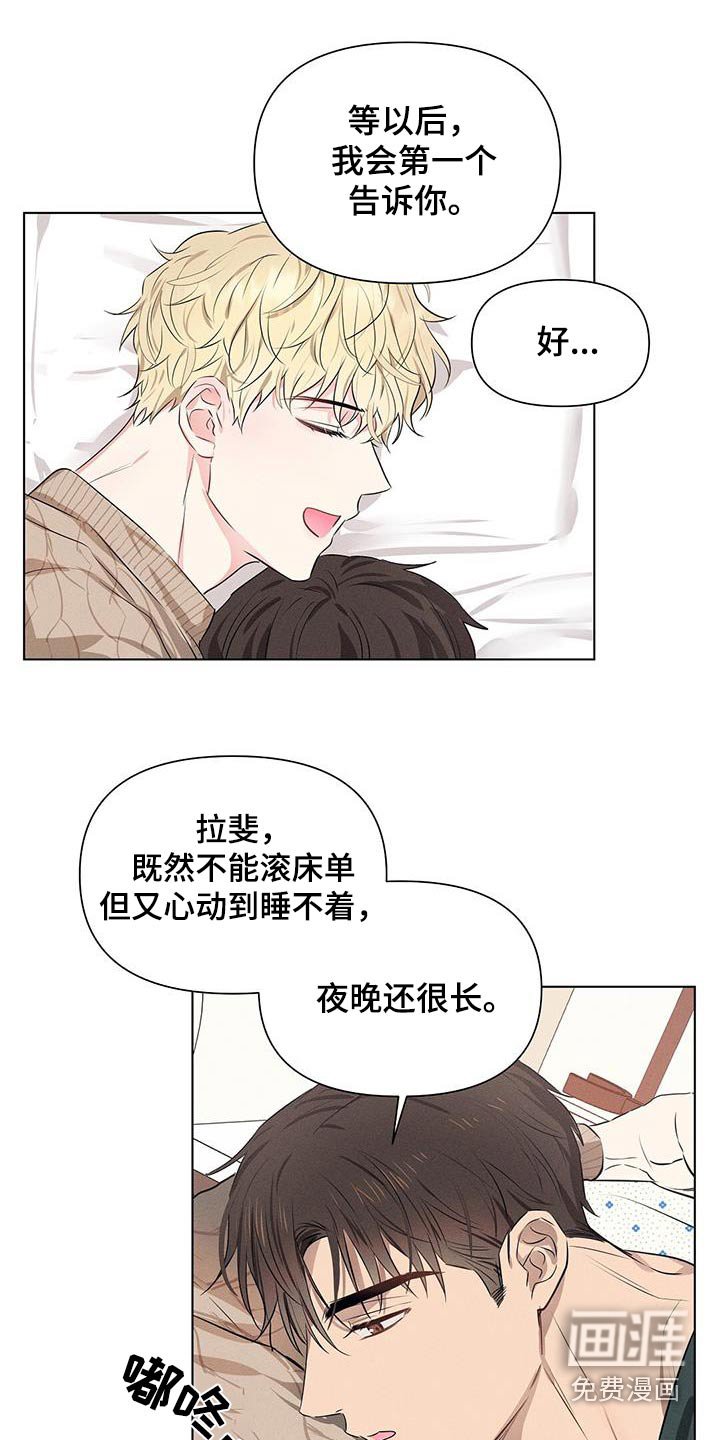第86章：怎么拒绝