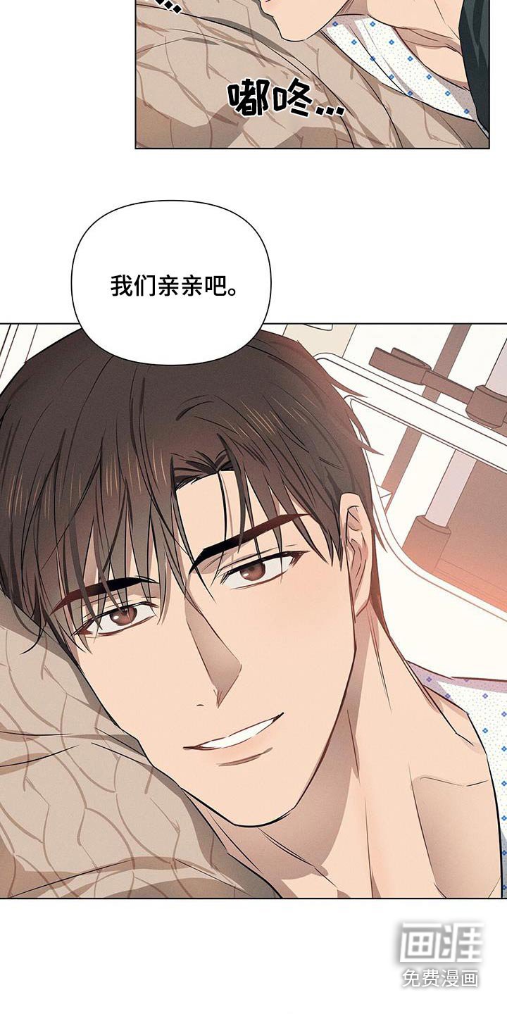 第86章：怎么拒绝