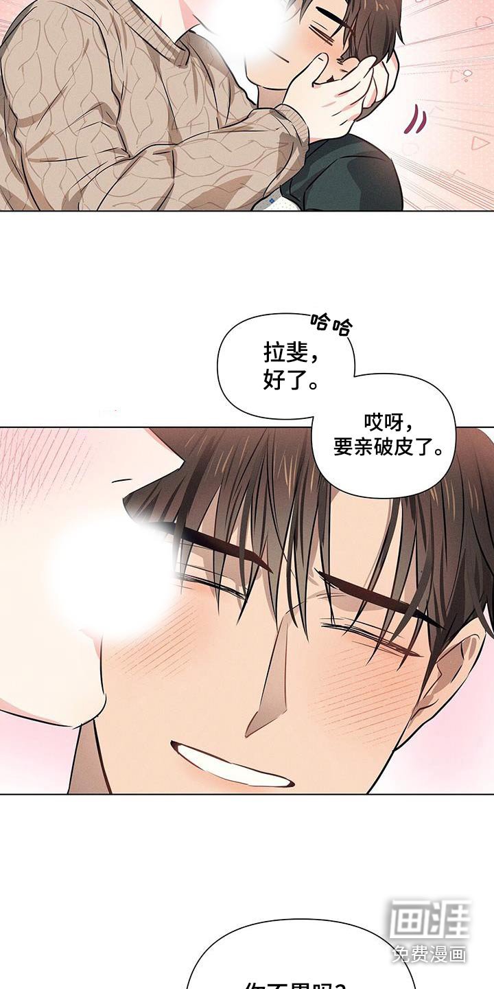 第86章：怎么拒绝