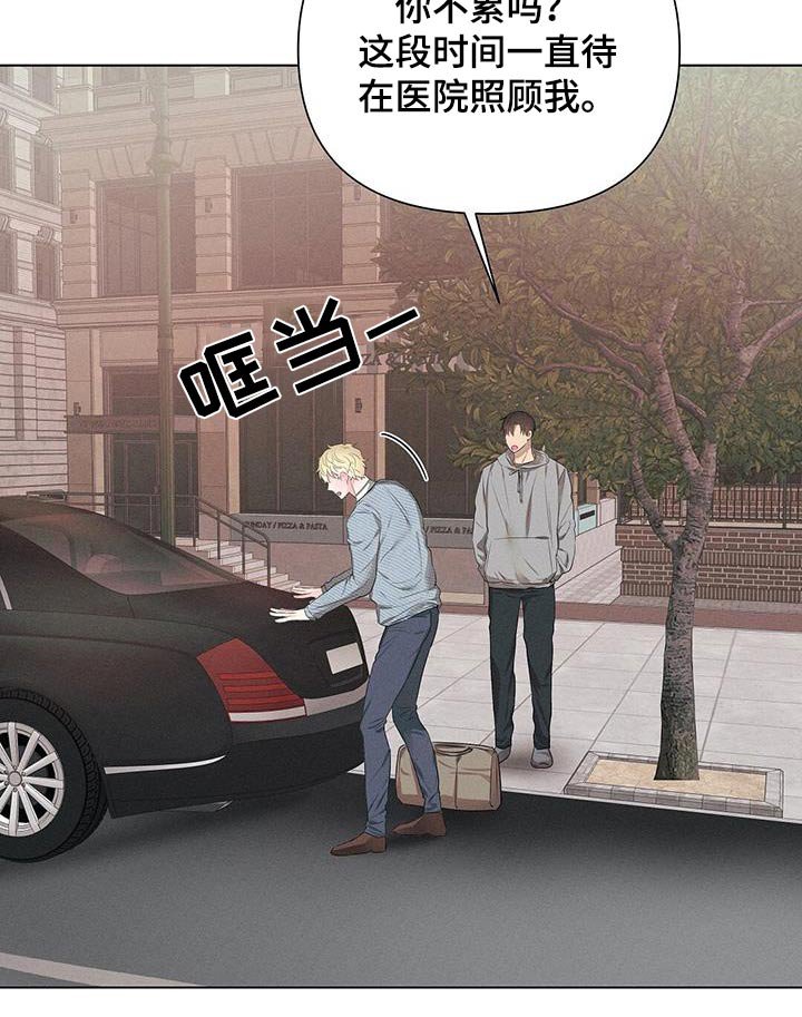 第86章：怎么拒绝