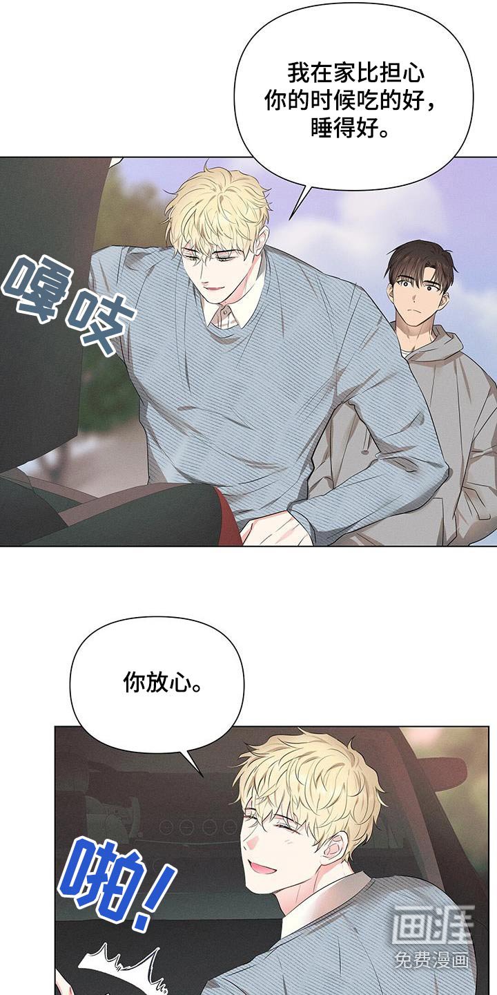 第86章：怎么拒绝