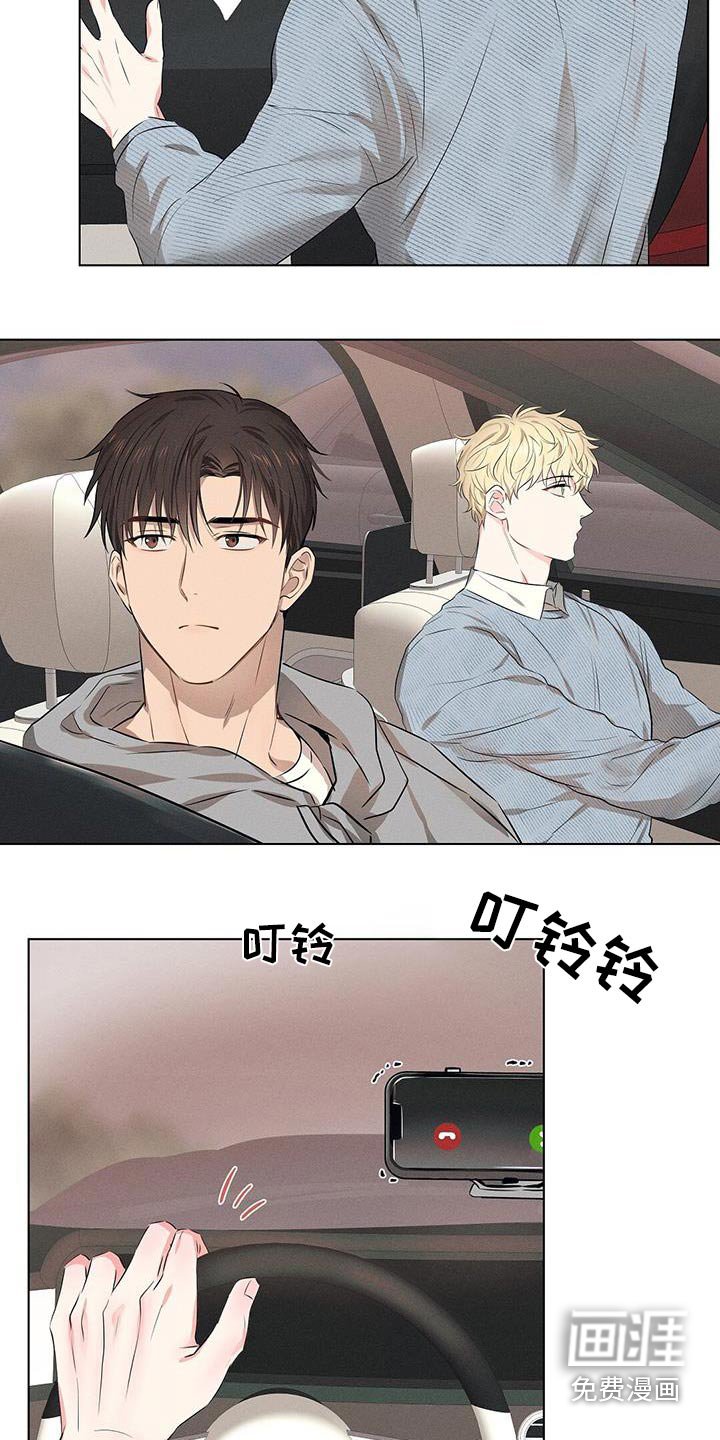 第86章：怎么拒绝