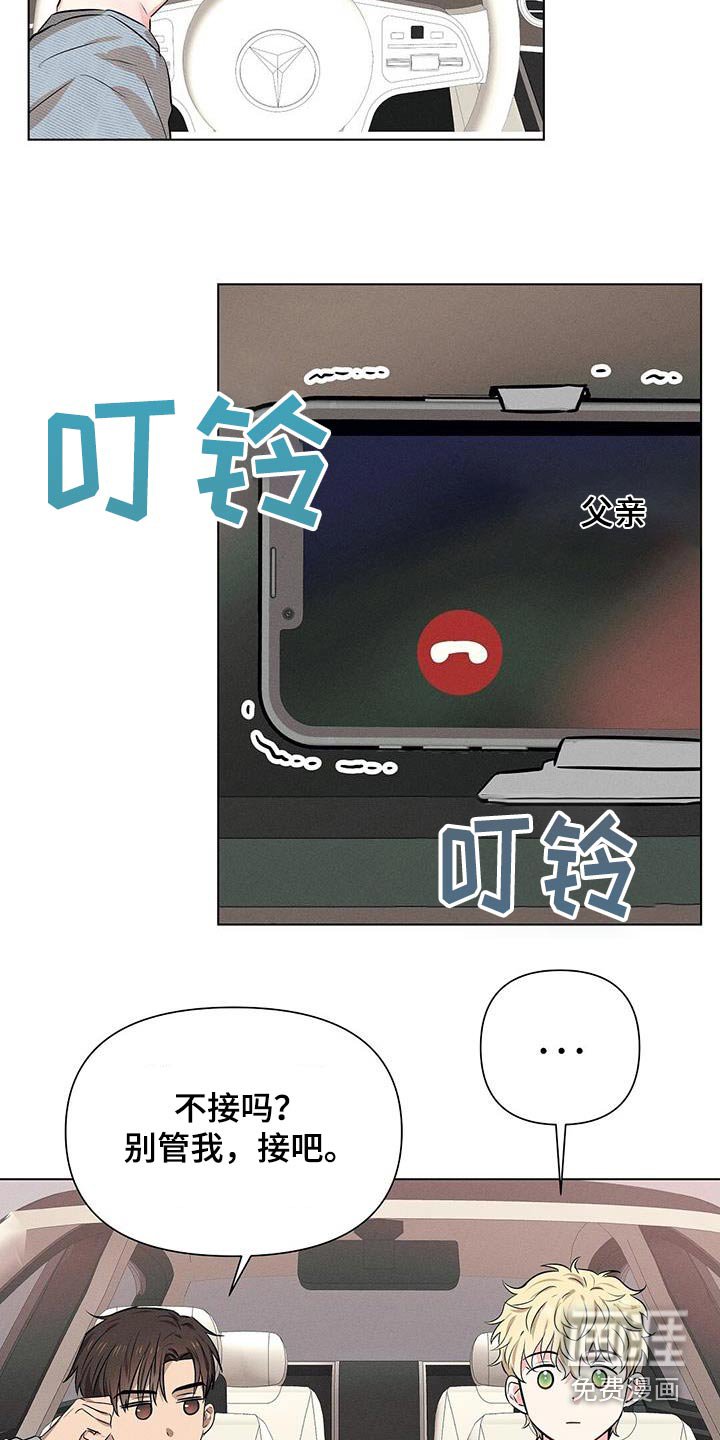 第86章：怎么拒绝