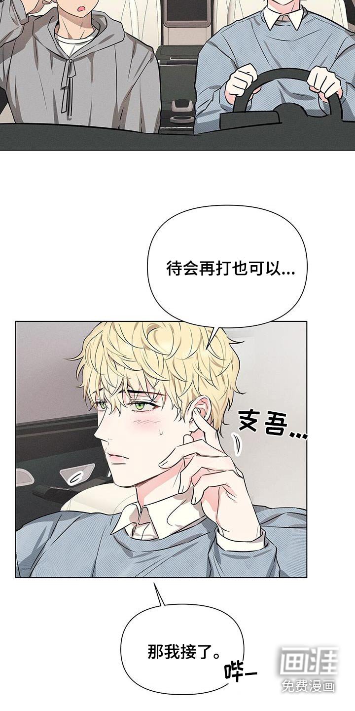 第86章：怎么拒绝