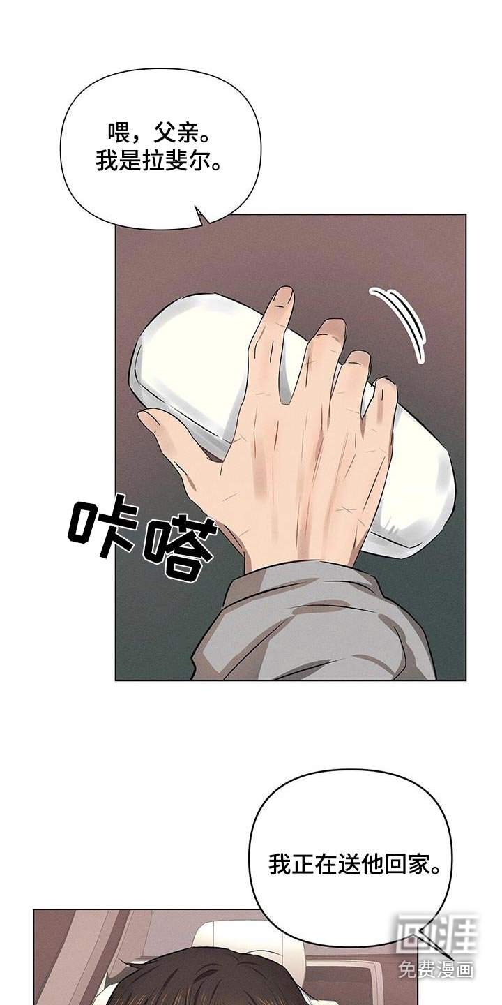 第86章：怎么拒绝