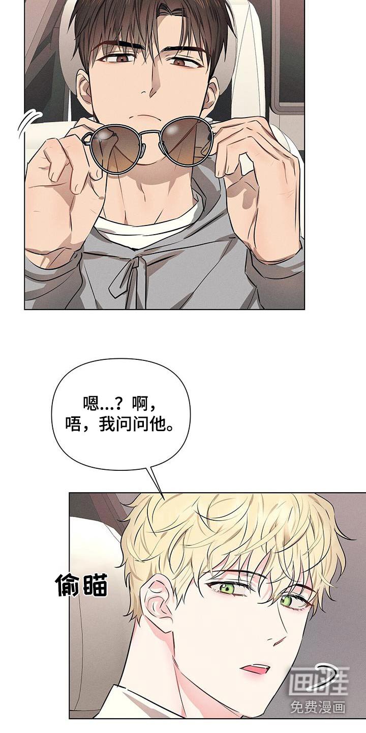 第86章：怎么拒绝