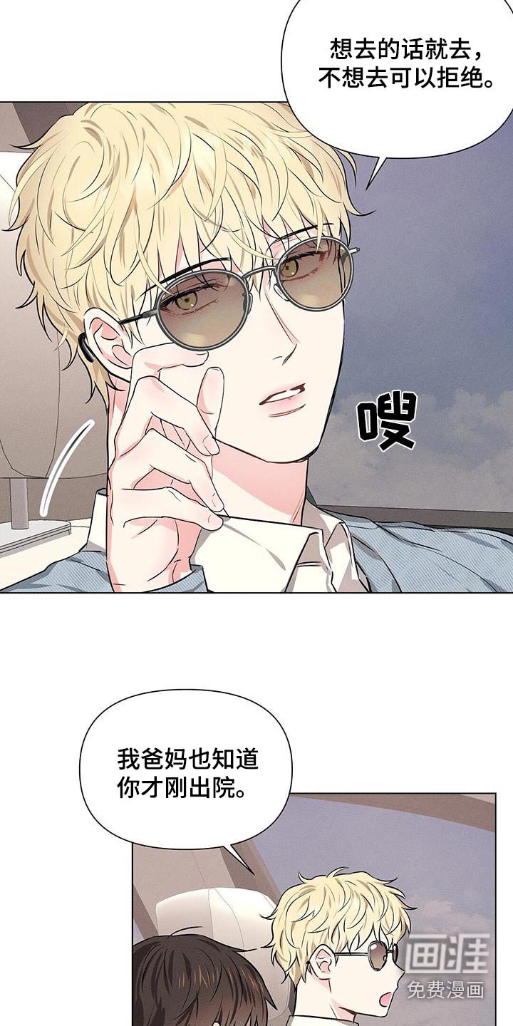 第86章：怎么拒绝
