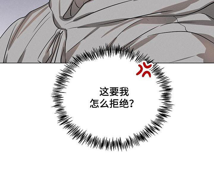 第86章：怎么拒绝