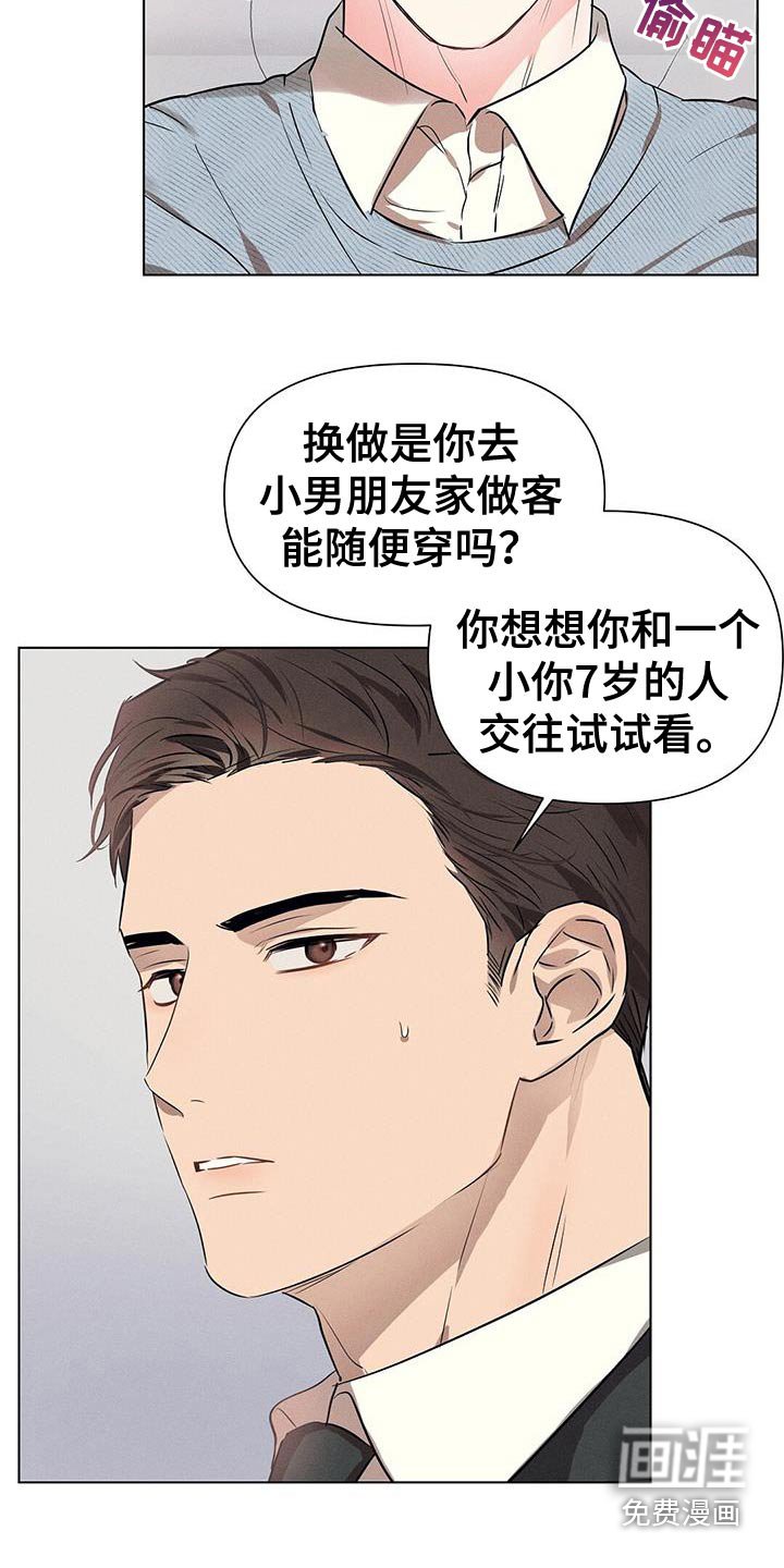 第87章：正直
