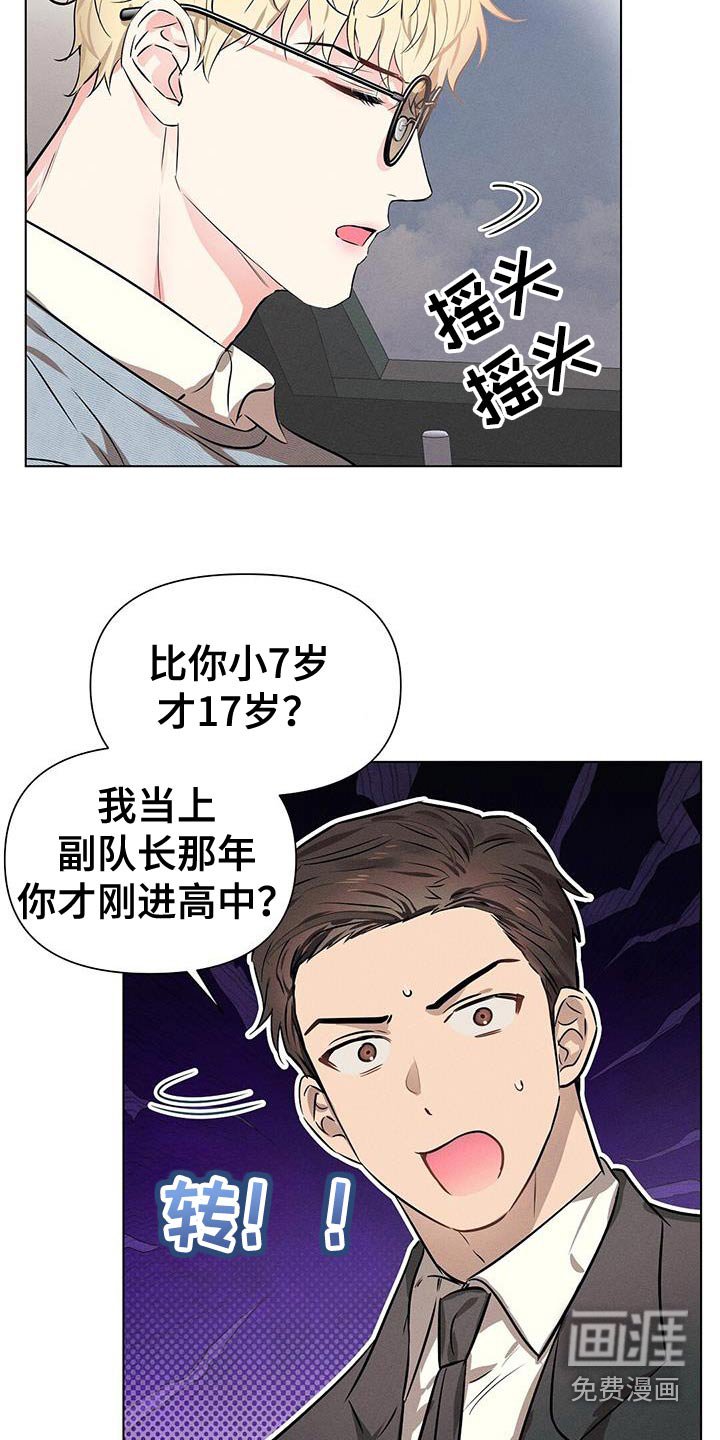 第87章：正直