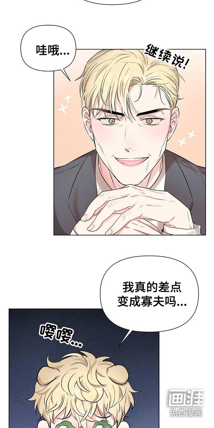 第87章：正直