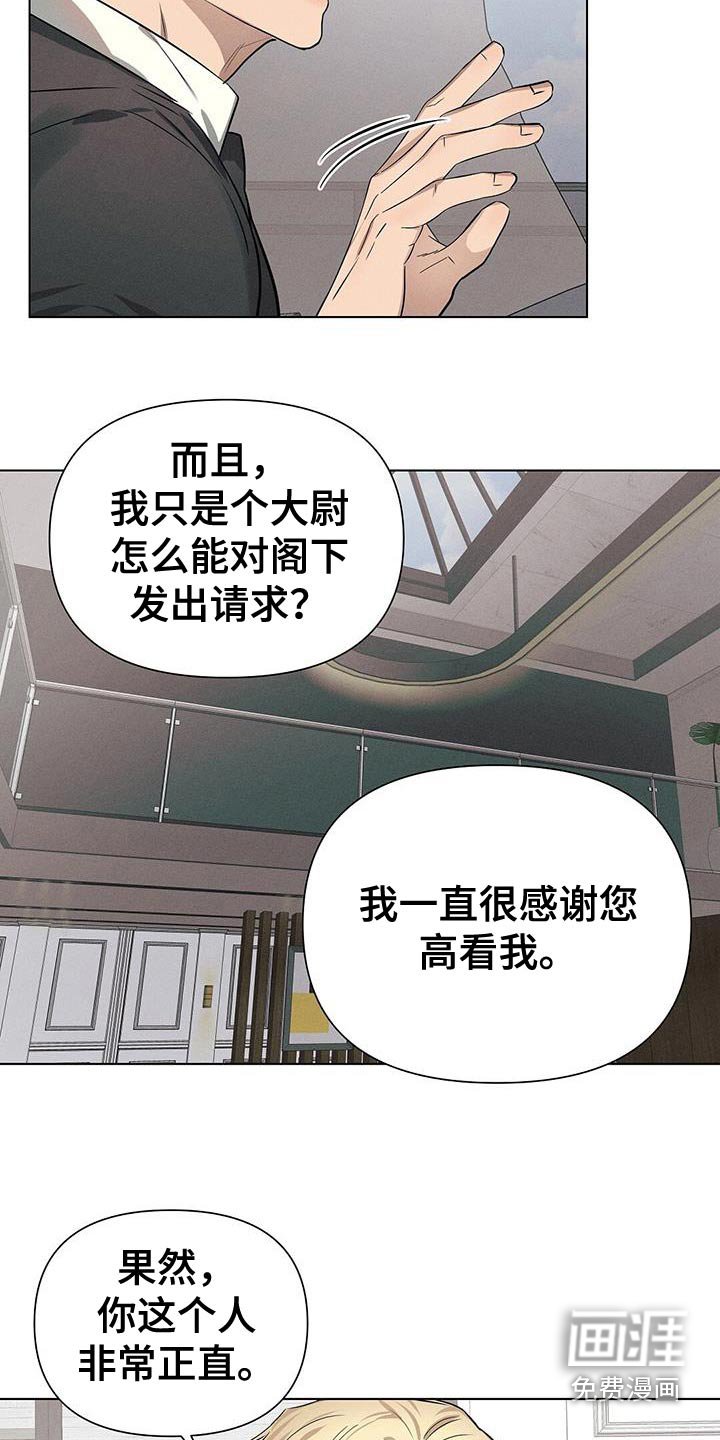 第87章：正直