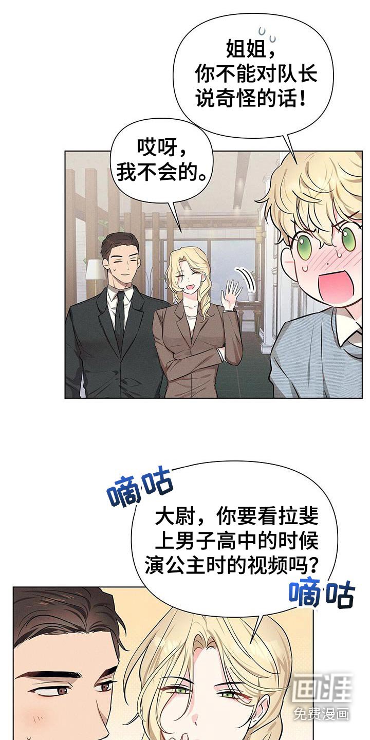 第88章：快点扔掉