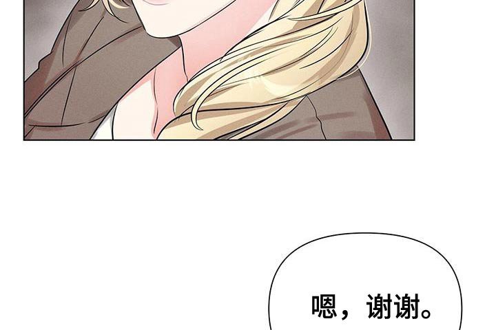 第88章：快点扔掉