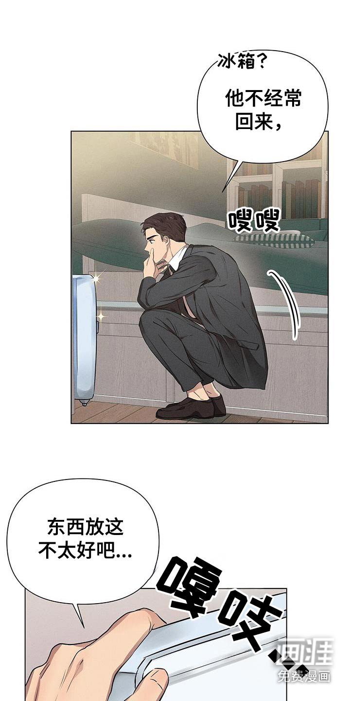 第88章：快点扔掉