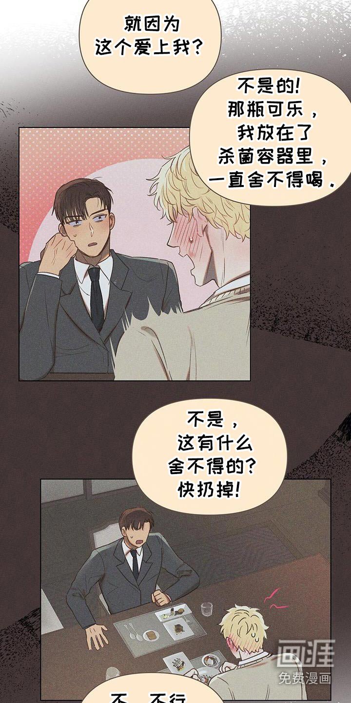 第88章：快点扔掉