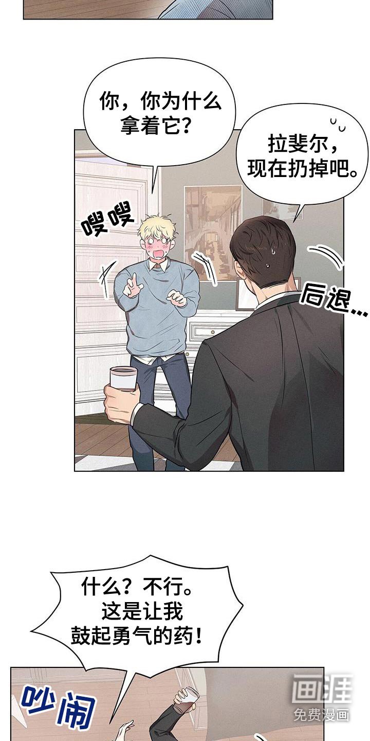第88章：快点扔掉