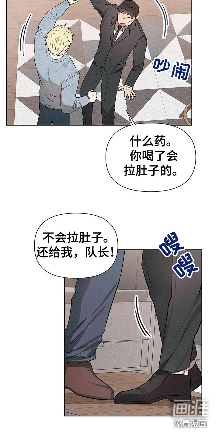 第88章：快点扔掉