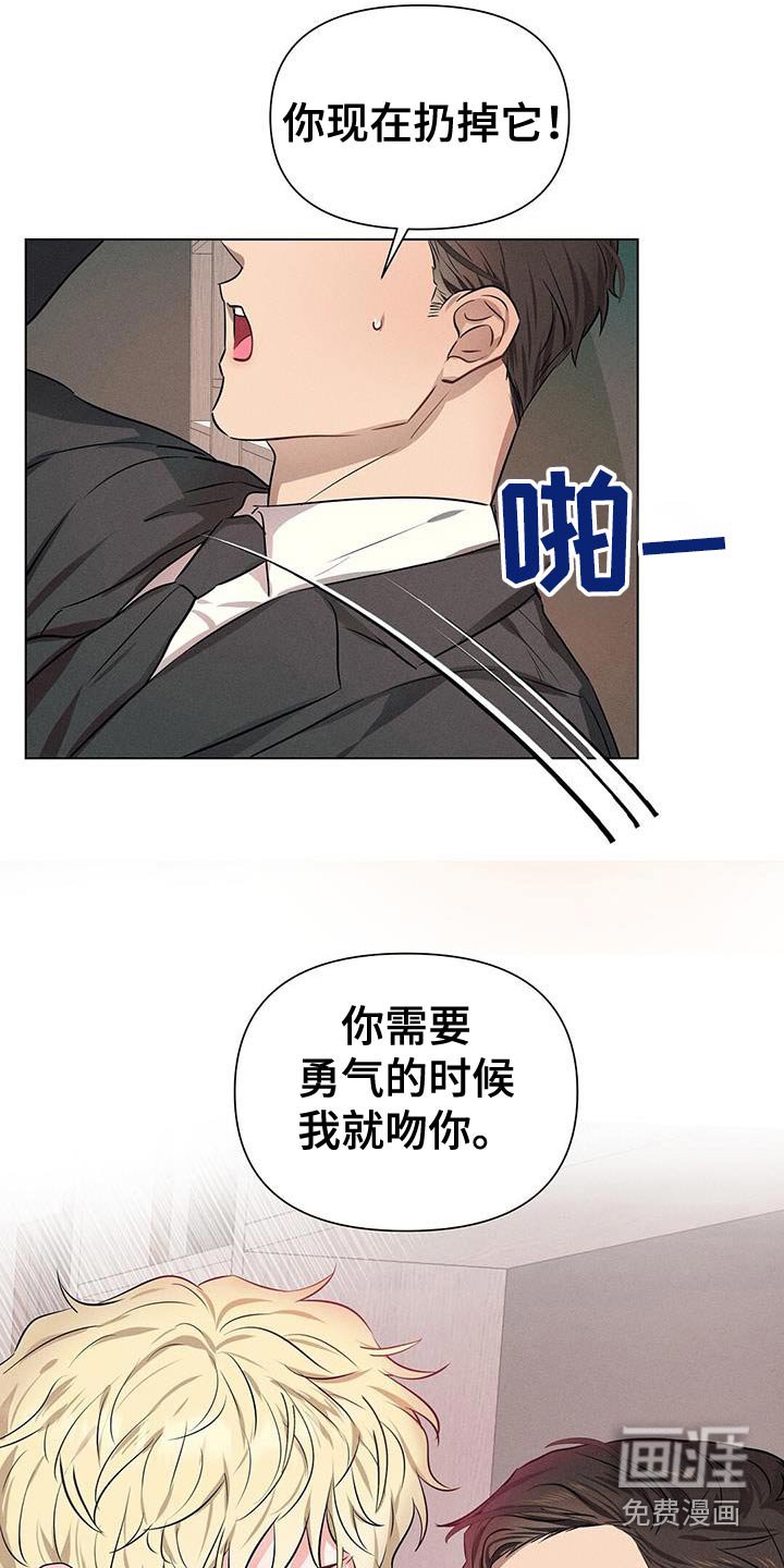 第88章：快点扔掉