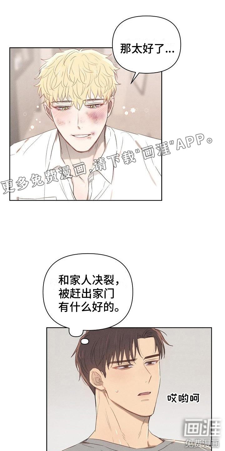 第9章：见家长