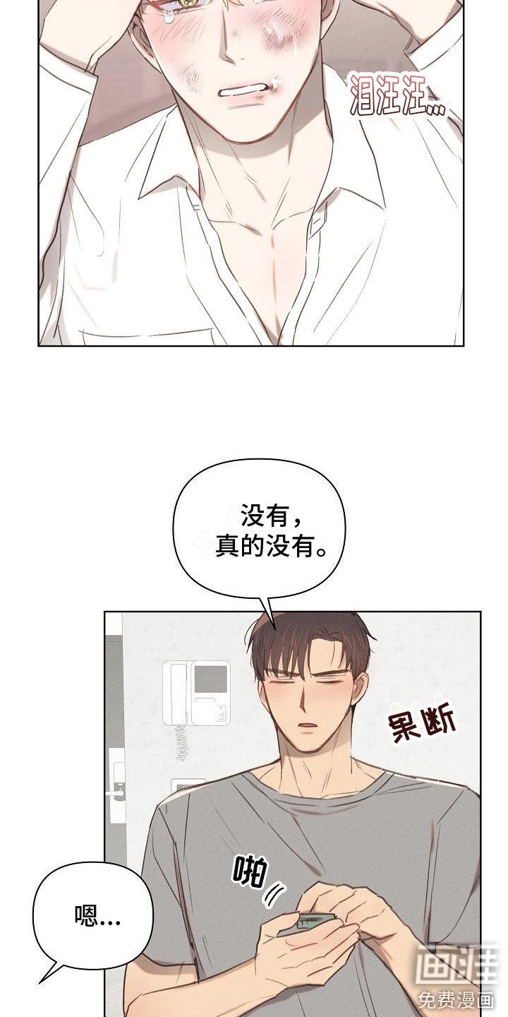 第9章：见家长
