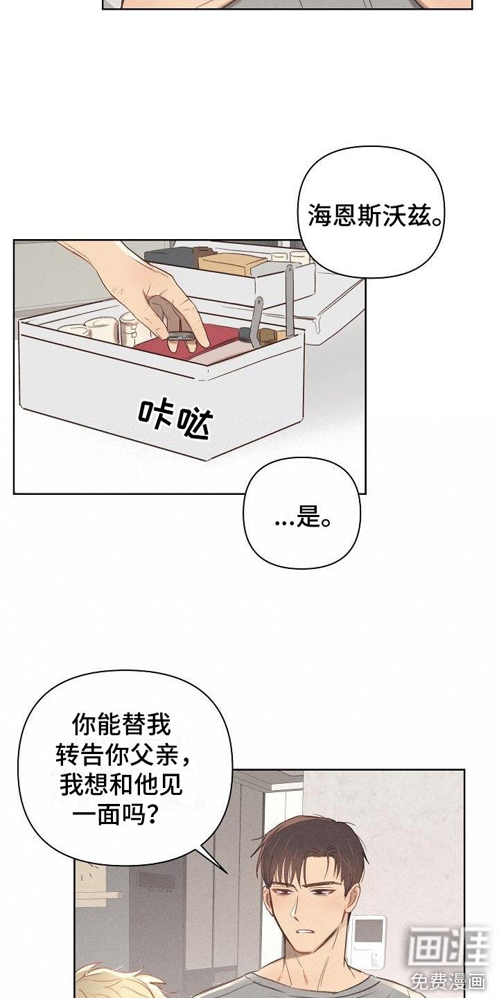 第9章：见家长