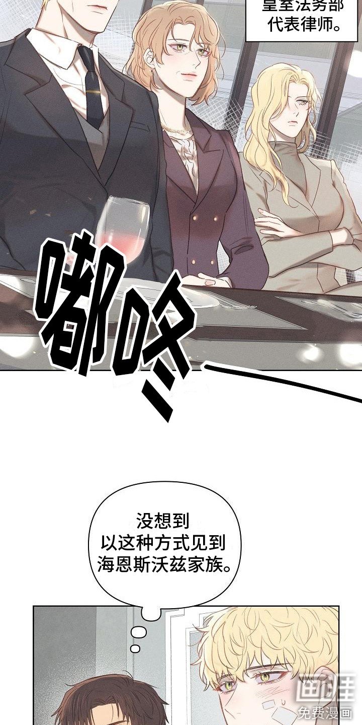 第9章：见家长