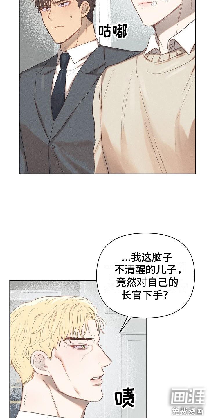 第9章：见家长