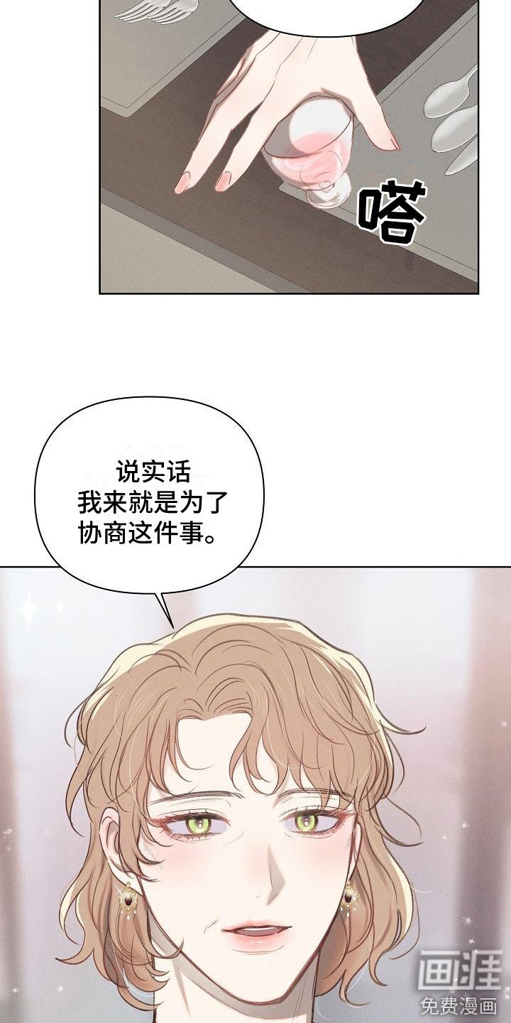 第9章：见家长