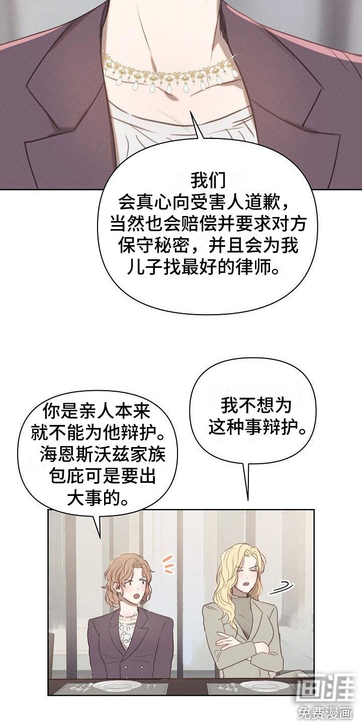 第9章：见家长