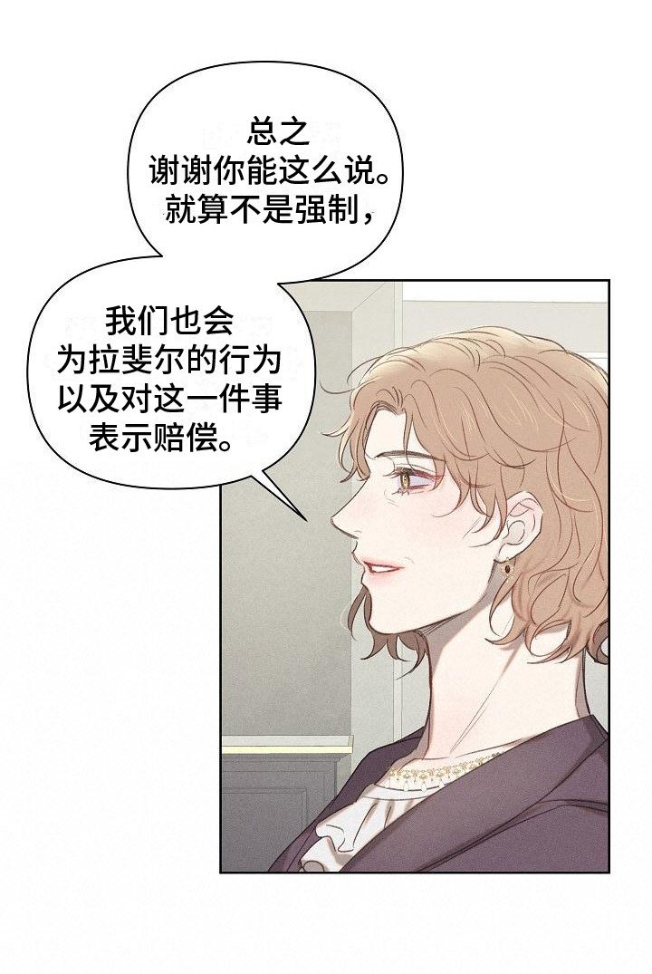 第9章：见家长