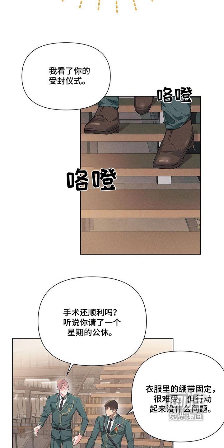 第90章：道歉