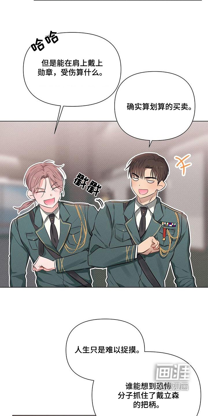 第90章：道歉
