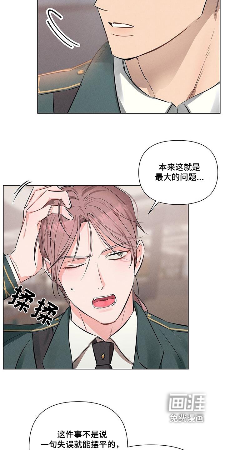 第90章：道歉