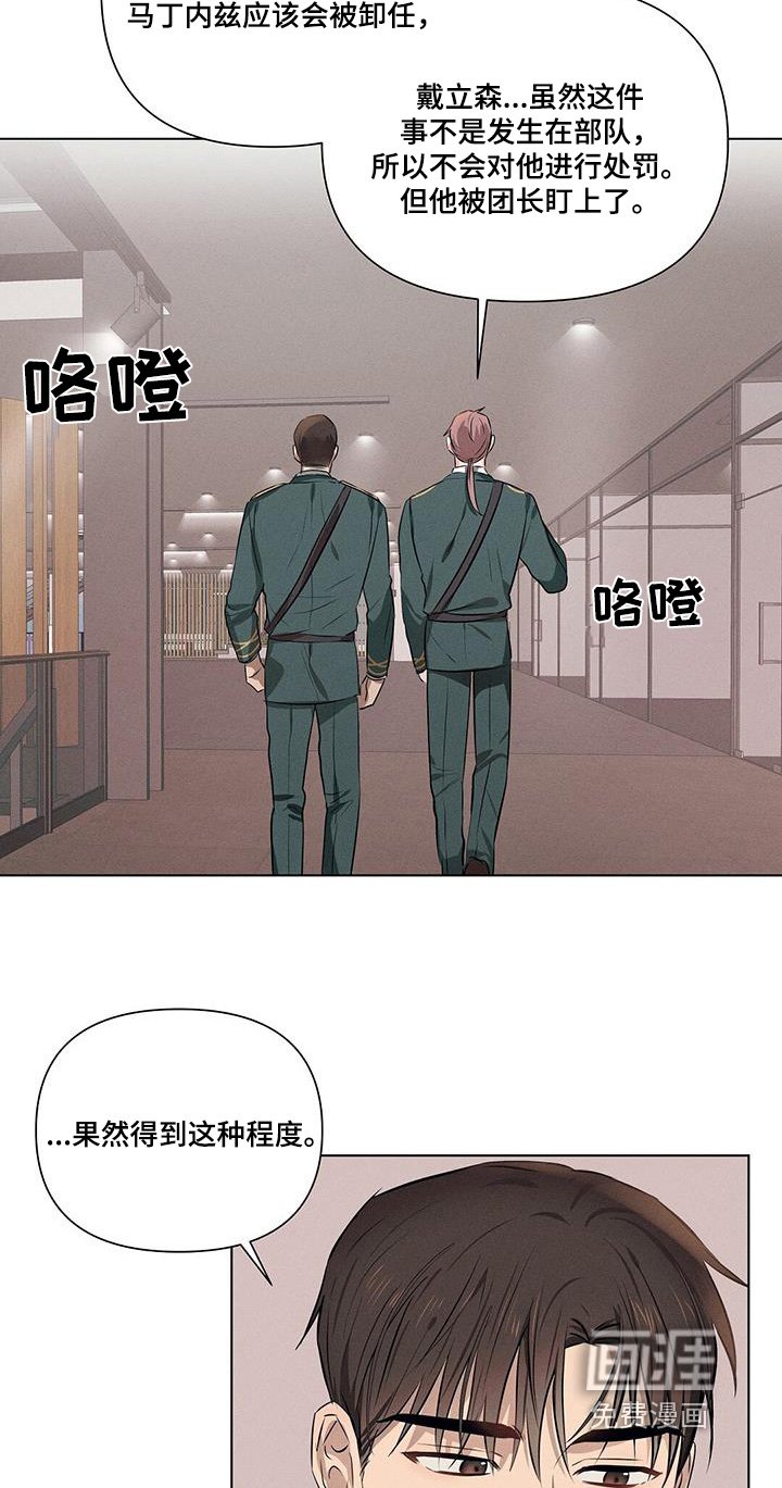 第90章：道歉
