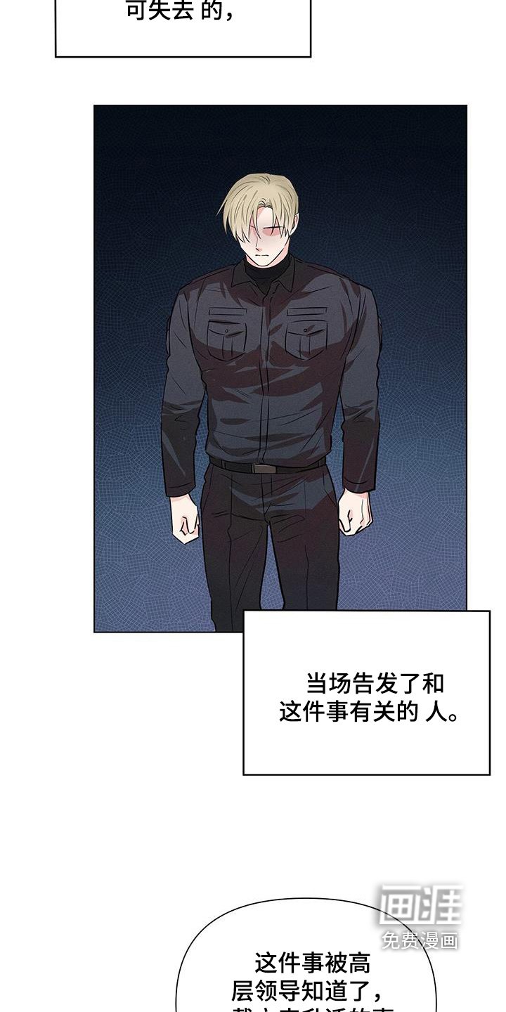 第90章：道歉