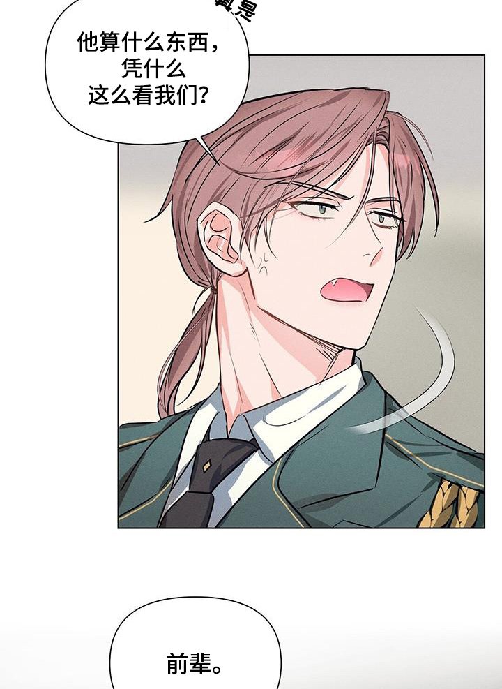 第90章：道歉