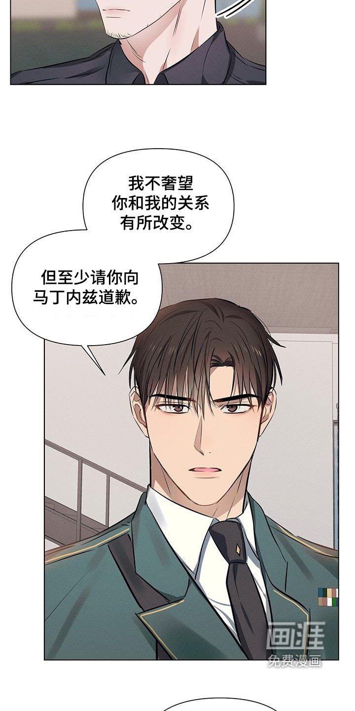 第90章：道歉