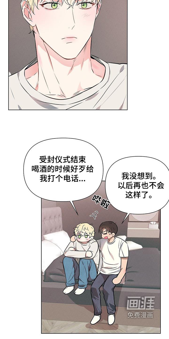 第91章：吃醋了