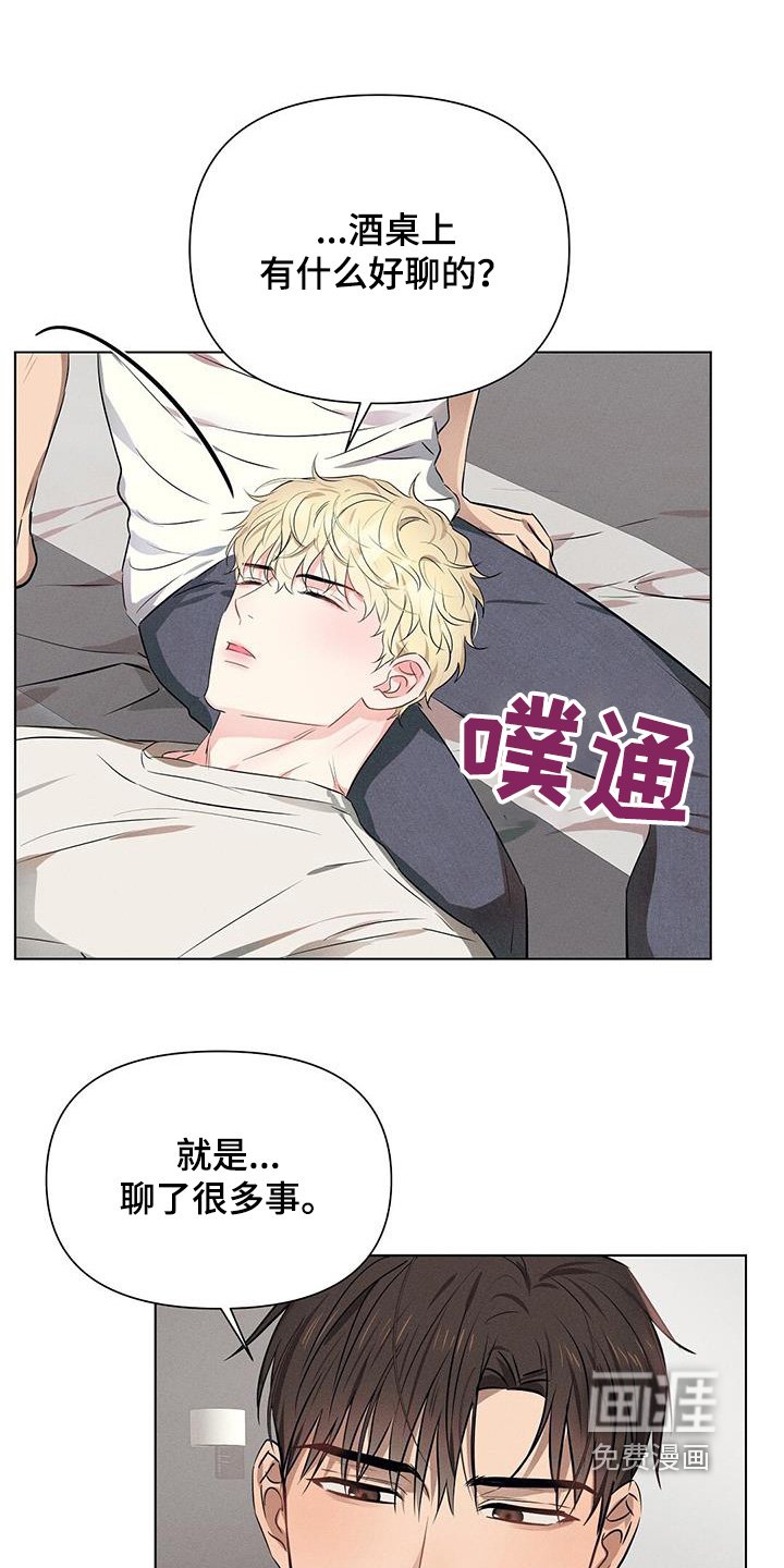 第91章：吃醋了