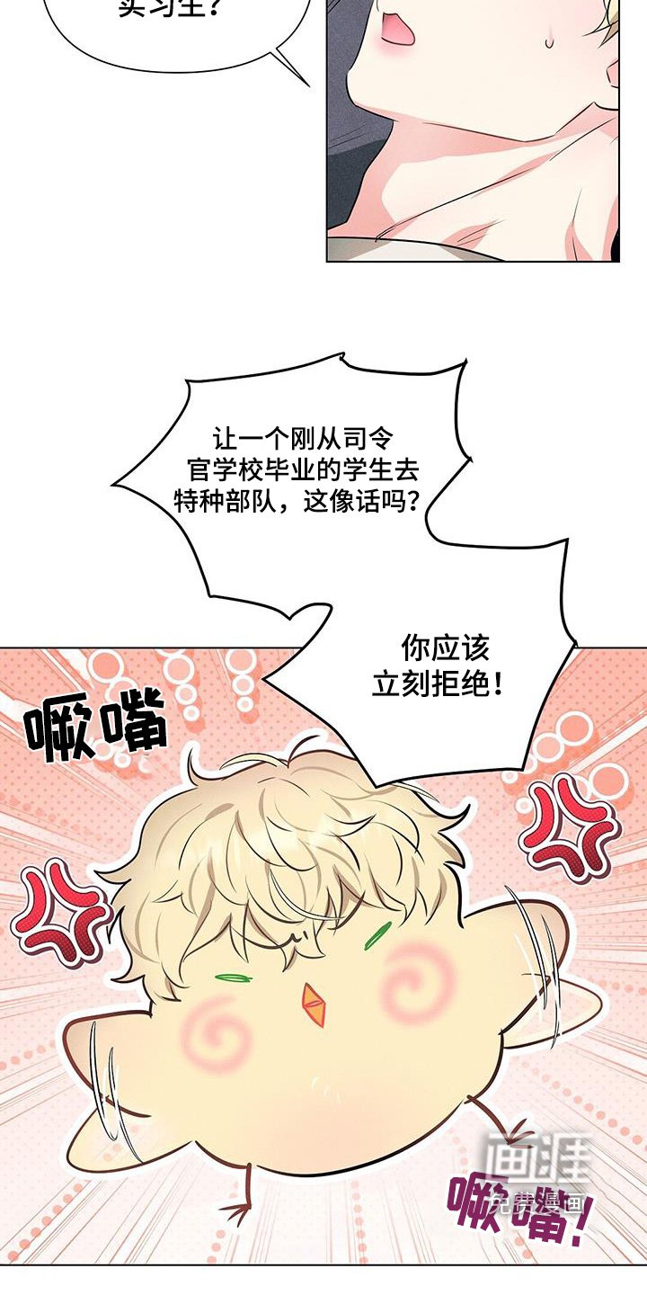 第91章：吃醋了