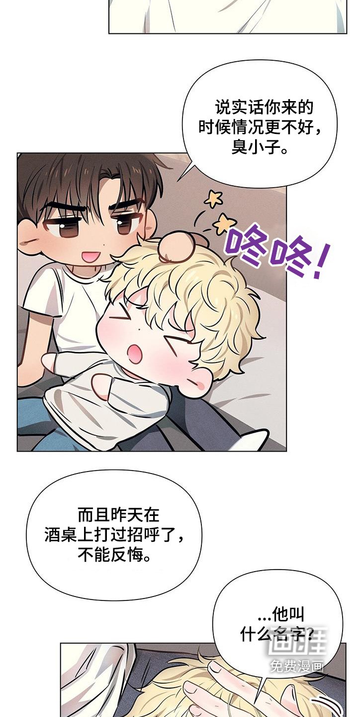 第91章：吃醋了