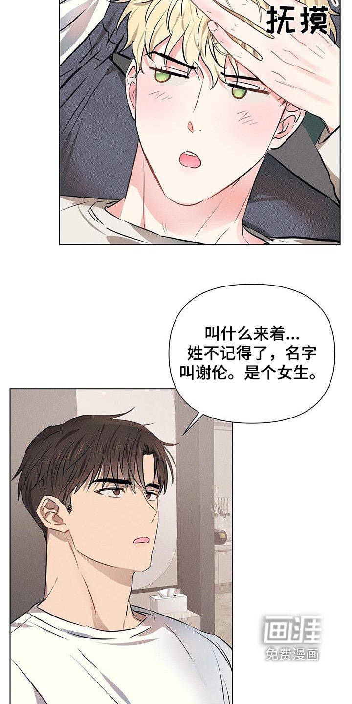 第91章：吃醋了