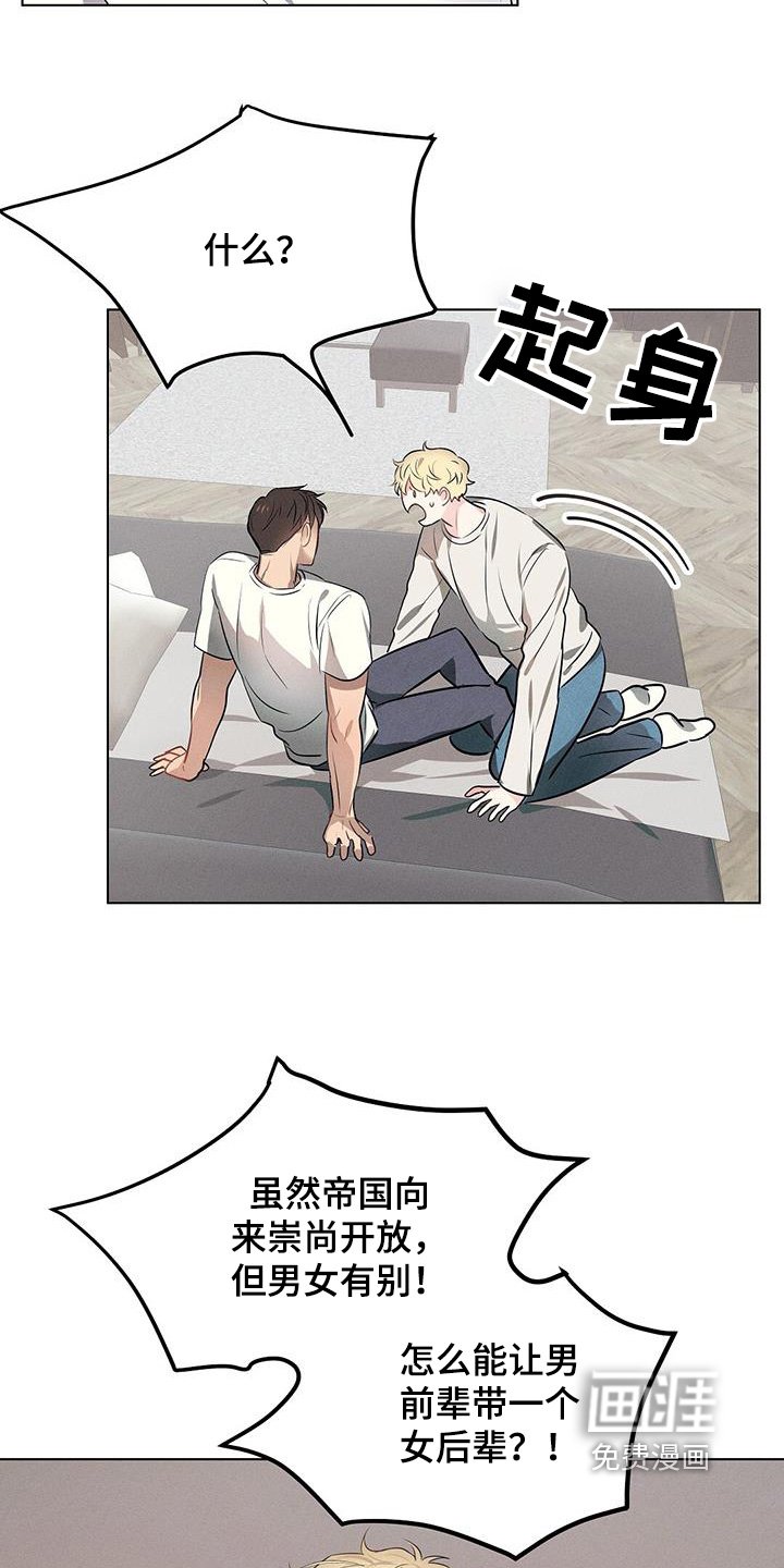第91章：吃醋了